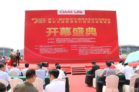 2015武汉国际汽车后市场博览会盛大举行