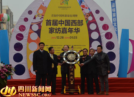 首届中国西部家纺周在成都彭州盛大启幕