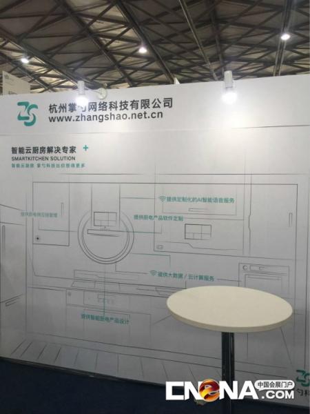 CES Asia 2017落幕 掌勺科技帶來智能廚房體驗