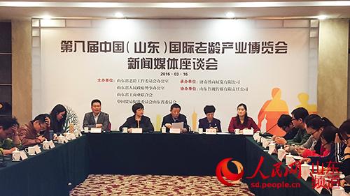 第八届中国（山东）国际老龄产业博览会媒体座谈会
