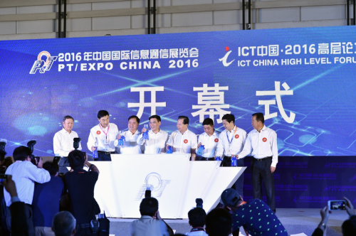 嘉宾为“2016年中国国际信息通信展览会”和“ICT中国・2016高层论坛”启幕。