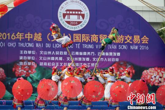 中越（文山）国际商贸旅游交易会在云南开幕