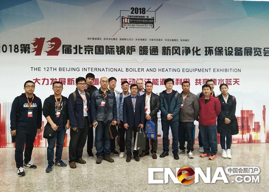 2018 IBE第12届国际锅炉暖通、新风净化、环保展在京召开