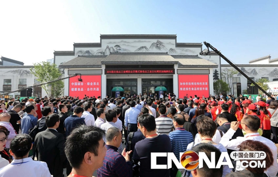 淮北凤凰山食品工业文化博览馆揭牌仪式在安徽淮北食品博览园举行