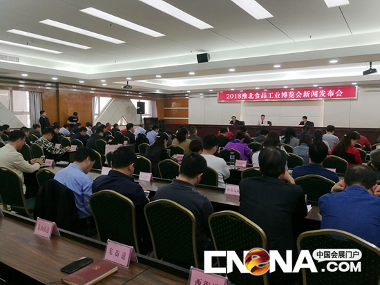 2018淮北食品工业博览会将于4月20-22日在安徽淮北举办