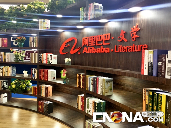 中国“网络文学+”大会在北京亦庄举办 会期活动精彩纷呈