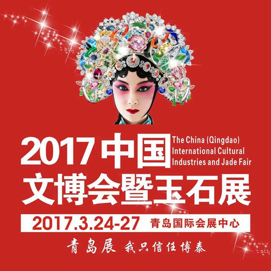 紅木文化大戲鳴鑼開幕2017青島文博會