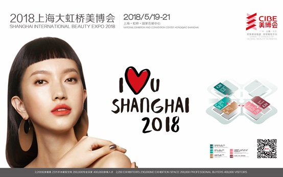 CIBE2018 Shanghai 5月19-21号遇见K-Beauty