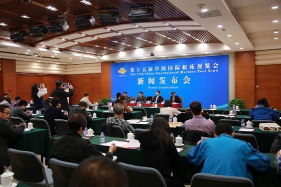 第十五屆中國國際機床展覽會(CIMT2017)新聞發布會在京召開