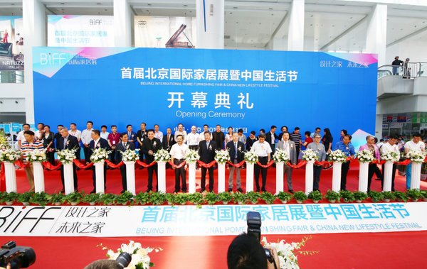 首届北京国际家居展开幕典礼