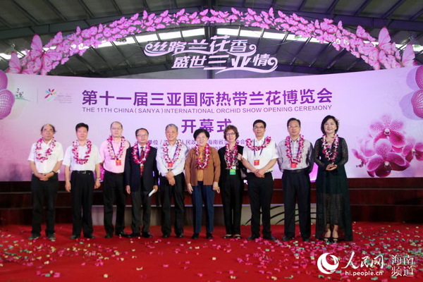 第十一届三亚国际热带兰花博览会在兰花世界文化旅游区隆重开幕