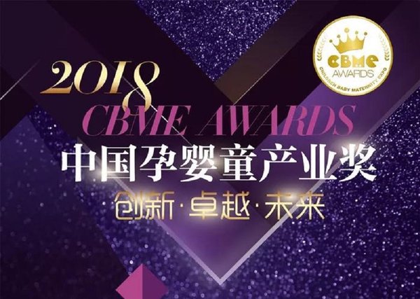 2018 CBME AWARDS 入圍名單