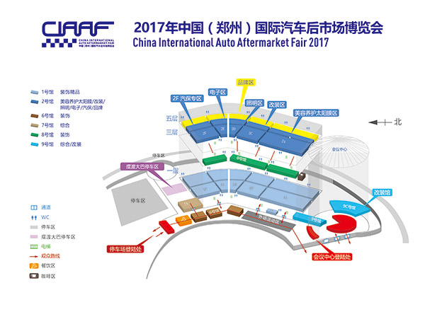 2017中国(郑州)国际汽车后市场博览会6月26日开幕