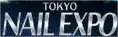 2024日本东京国际美甲展览会