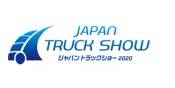 2024日本横滨国际卡车展览会
