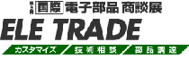 2024日本东京国际电子元件贸易展览会