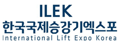 2025韩国首尔国际电梯展览会