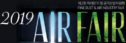 2024韩国首尔国际空气净化展览会