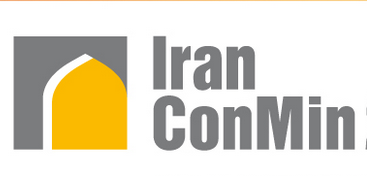 2024伊朗德黑兰国际工程机械、与采矿机械展览会