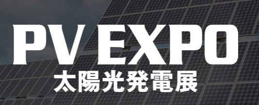 2024日本千叶国际光伏电力展览会
