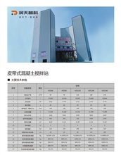 润天智科HZS120M免基础搅拌站/混凝土搅拌站高清图 - 外观