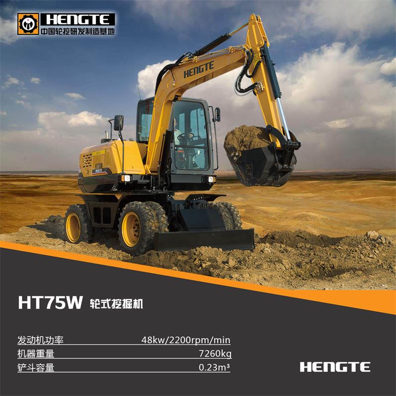 恒特HT75W輪式挖掘機 全液壓挖機 小型輪挖高清圖 - 外觀