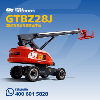 星邦重工GTBZ28J直臂高空作業平台