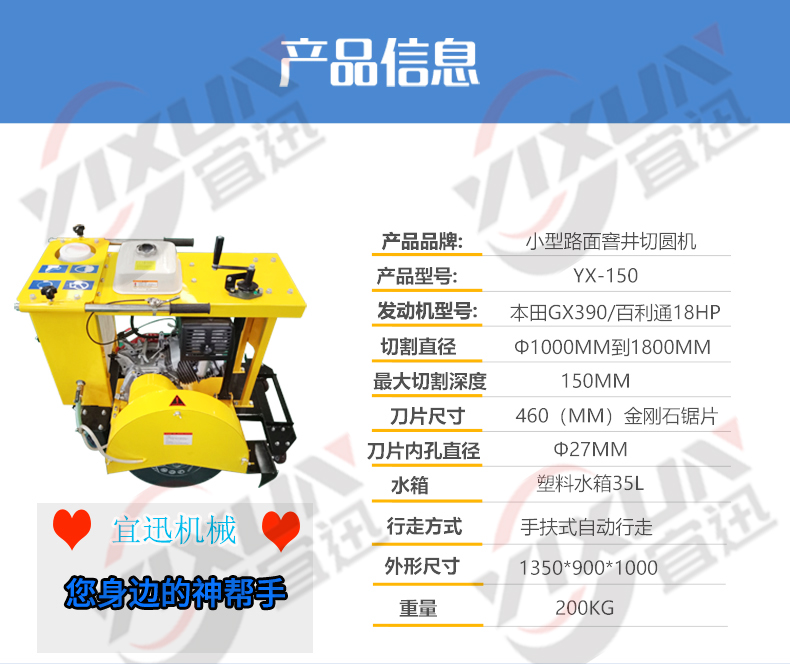  Product parameters of pavement manhole cover rounding machine