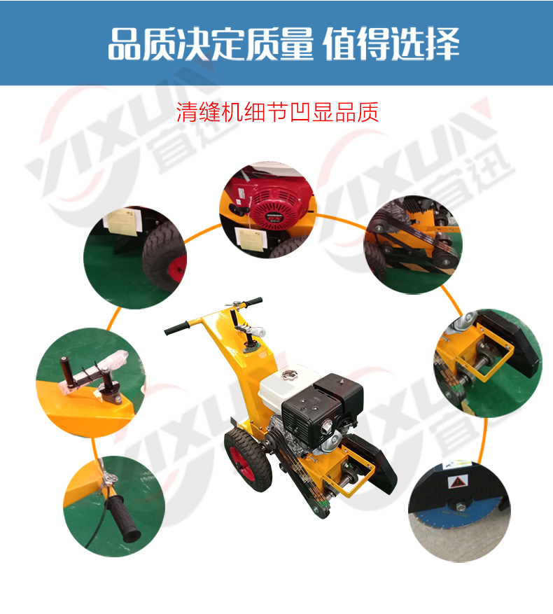 宜迅YX-350路麵灌縫機產品特點