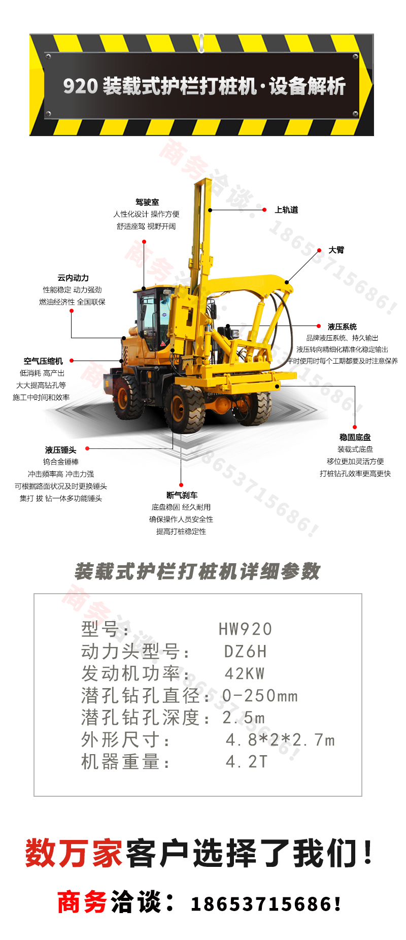 装载式护栏打桩机参数解析