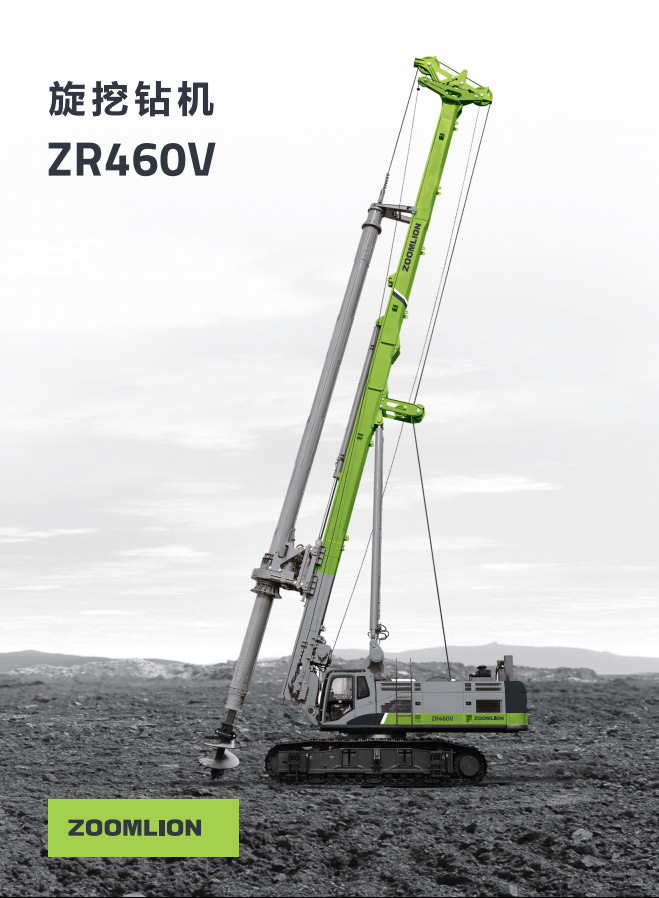 中聯重科ZR460V旋挖鑽機高清圖 - 外觀
