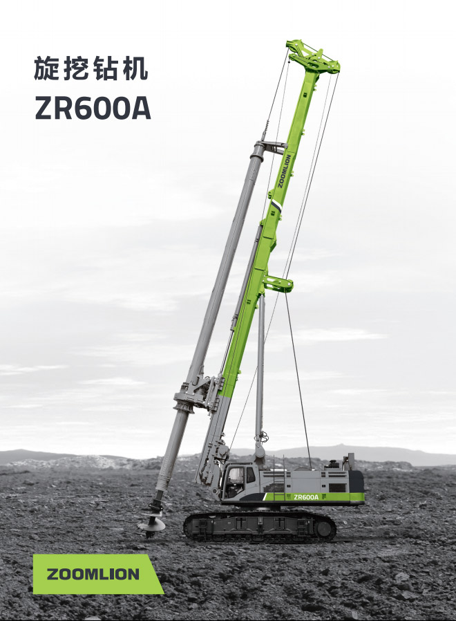 中联重科ZR600A旋挖钻机高清图 - 外观