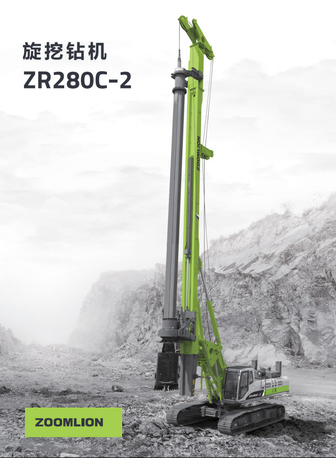 中聯重科ZR280C-2旋挖鑽機高清圖 - 外觀