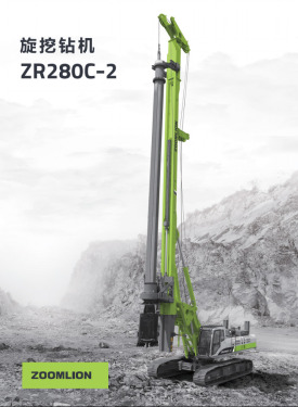 中聯重科 ZR280C-2 旋挖鑽機
