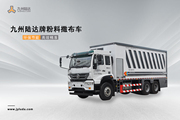 九州陸達(dá) SLD379 重汽