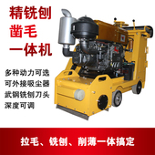 宜迅 YX-350C 銑刨 鑿毛一體機(jī)