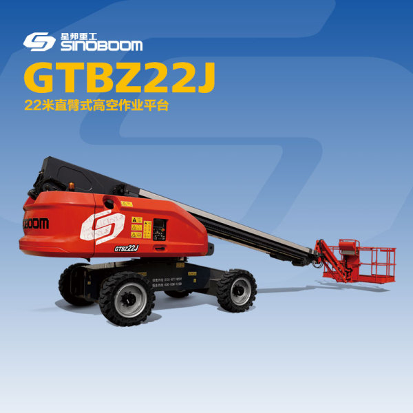 星邦智能 GTBZ22J 高空作业平台