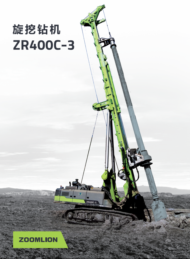 中联重科ZR400C-3旋挖钻机高清图 - 外观