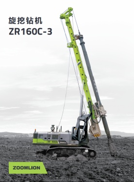中聯重科ZR160C-3旋挖鉆機  720°VR全景展示