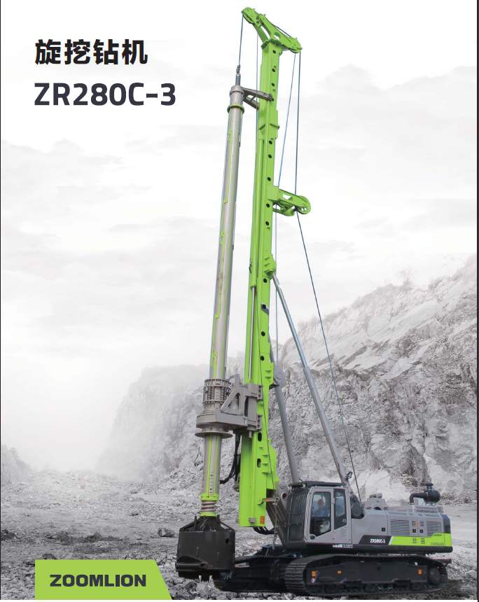 中聯重科ZR280C-3旋挖鑽機高清圖 - 外觀