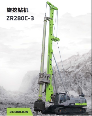 中联重科ZR280C-3旋挖钻机高清图 - 外观