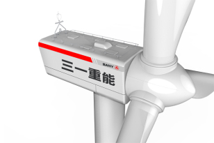 三一重工SE12122905 2.X 低风速型 风力发电机