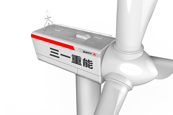 三一重工SE12122905 2.X 低风速型 风力发电机高清图 - 外观
