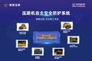路面机械网 智路互联 服务