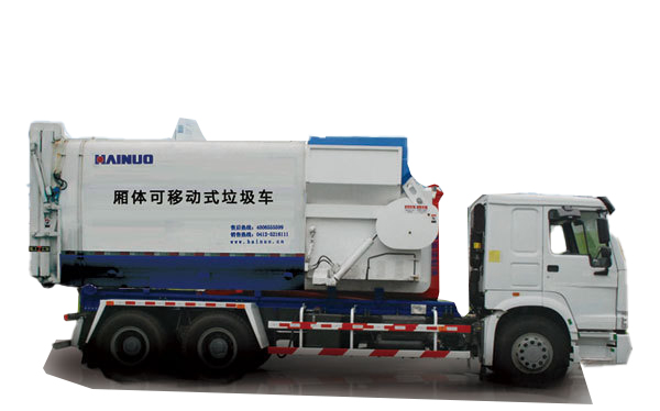 海诺HNJ5252ZXX箱体可移动式系列垃圾车高清图 - 外观