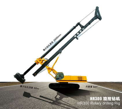 弘方重工HR300旋挖钻机高清图 - 外观