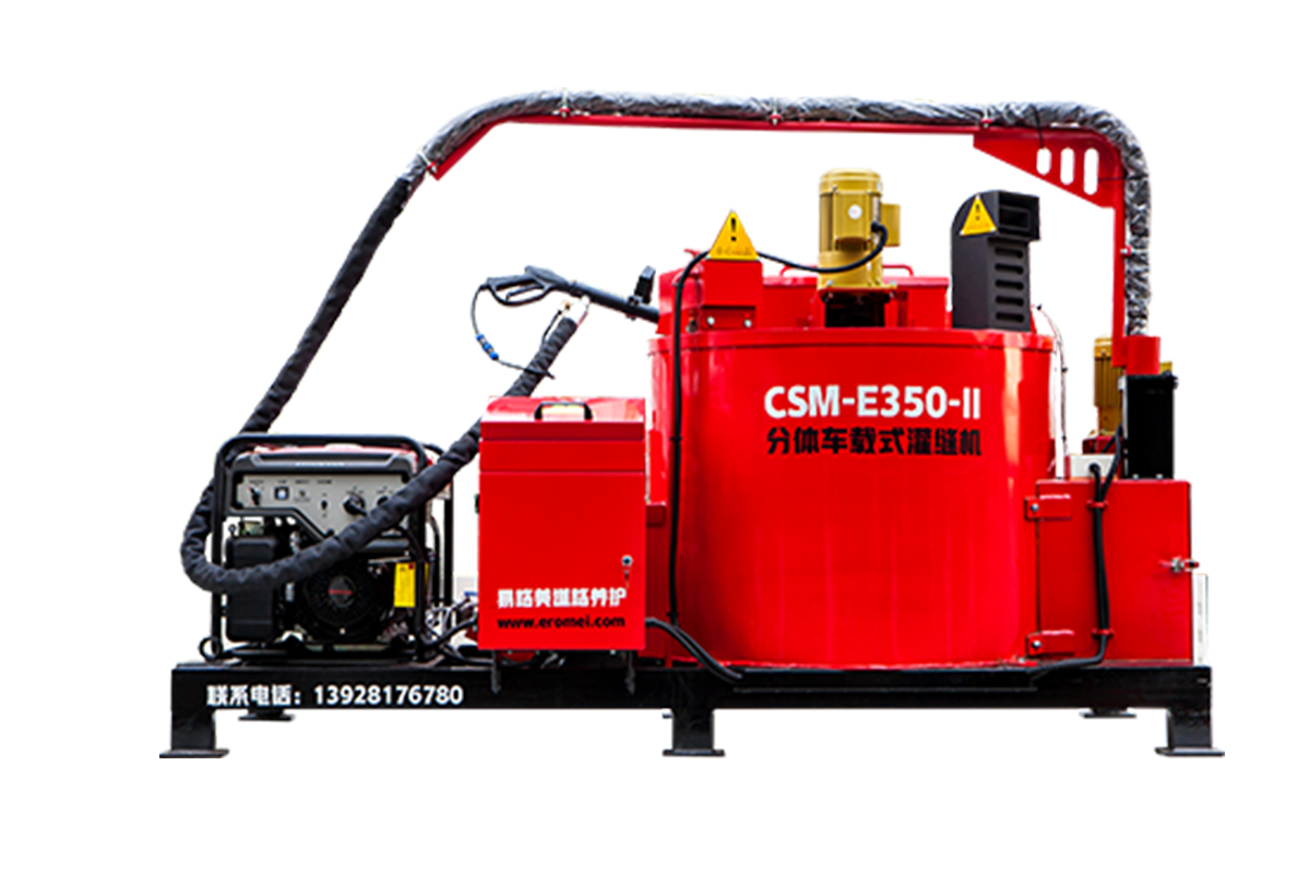 易路美CSM-E350Ⅱ分体车载式灌缝机