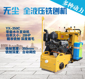 宜迅 YX-350C 無塵銑刨機(jī)