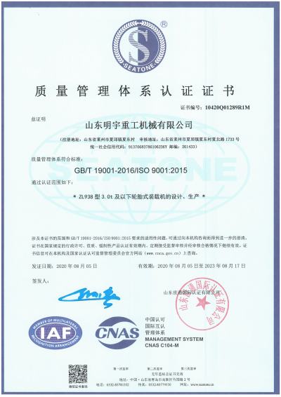 通过ISO9001质量管理体系认证