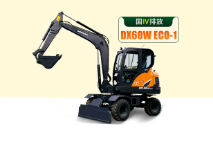 斗山 DX60W ECO-1 轮式挖掘机